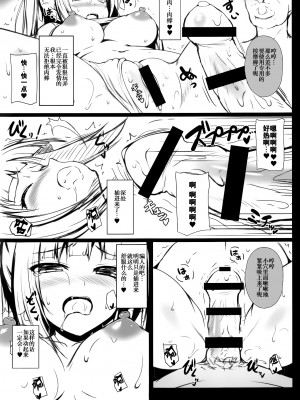 [靴下汉化组] (C95) [ミグミグ荘 (どっこいみぐみぐ)] バーチャルユーチューバー伊月トウカの事情 アルバイト編 (伊月トウカ)_22