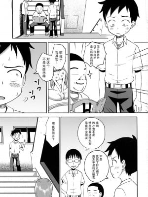 [脸肿汉化组] (サンクリ2018 Spring) [とんこつふうみ (ぽんこっちゃん)] 高木さんescalate (からかい上手の高木さん)_02