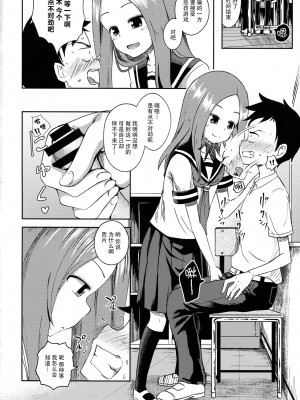 [脸肿汉化组] (サンクリ2018 Spring) [とんこつふうみ (ぽんこっちゃん)] 高木さんescalate (からかい上手の高木さん)_09