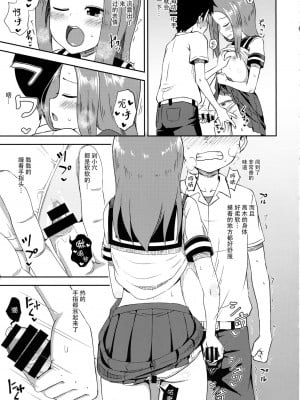 [脸肿汉化组] (サンクリ2018 Spring) [とんこつふうみ (ぽんこっちゃん)] 高木さんescalate (からかい上手の高木さん)_14