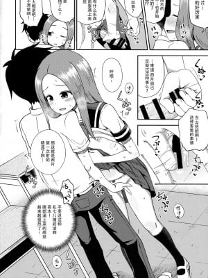 [脸肿汉化组] (サンクリ2018 Spring) [とんこつふうみ (ぽんこっちゃん)] 高木さんescalate (からかい上手の高木さん)_15