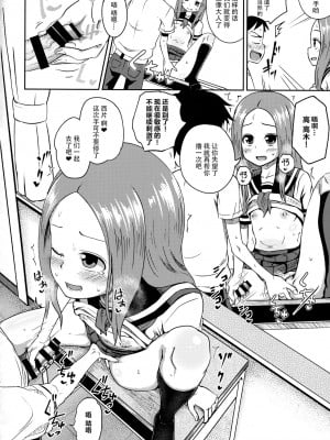 [脸肿汉化组] (サンクリ2018 Spring) [とんこつふうみ (ぽんこっちゃん)] 高木さんescalate (からかい上手の高木さん)_21