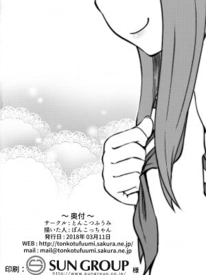 [脸肿汉化组] (サンクリ2018 Spring) [とんこつふうみ (ぽんこっちゃん)] 高木さんescalate (からかい上手の高木さん)_25