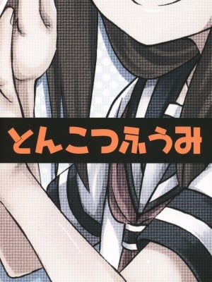 [脸肿汉化组] (サンクリ2018 Spring) [とんこつふうみ (ぽんこっちゃん)] 高木さんescalate (からかい上手の高木さん)_26