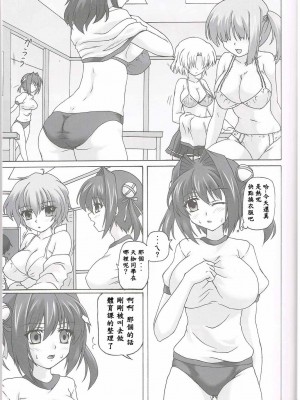 [EGO自漢化] (C79) [ねじまきこうげん (きりさわときと)] 体育用具 (D.C.II～ダ・カーポII～)_04