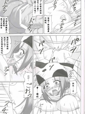 [EGO自漢化] (C79) [ねじまきこうげん (きりさわときと)] 体育用具 (D.C.II～ダ・カーポII～)_08