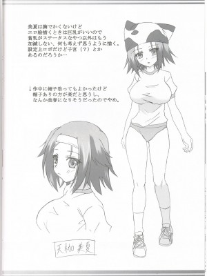 [EGO自漢化] (C79) [ねじまきこうげん (きりさわときと)] 体育用具 (D.C.II～ダ・カーポII～)_23