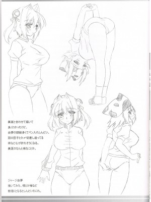 [EGO自漢化] (C79) [ねじまきこうげん (きりさわときと)] 体育用具 (D.C.II～ダ・カーポII～)_24
