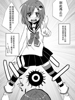 [瑞树汉化组] [27 (フジツナ)] 魔法★少年 [DL版]_04