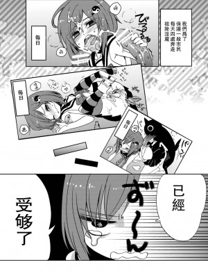 [瑞树汉化组] [27 (フジツナ)] 魔法★少年 [DL版]_06