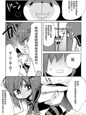 [瑞树汉化组] [27 (フジツナ)] 魔法★少年 [DL版]_07
