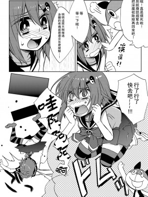 [瑞树汉化组] [27 (フジツナ)] 魔法★少年 [DL版]_08