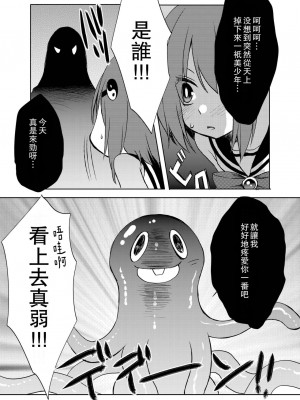[瑞树汉化组] [27 (フジツナ)] 魔法★少年 [DL版]_10