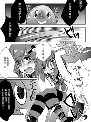 [瑞树汉化组] [27 (フジツナ)] 魔法★少年 [DL版]_11