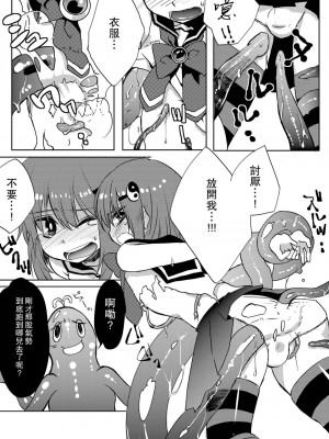 [瑞树汉化组] [27 (フジツナ)] 魔法★少年 [DL版]_12