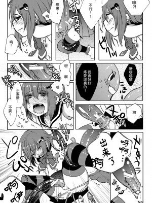 [瑞树汉化组] [27 (フジツナ)] 魔法★少年 [DL版]_13