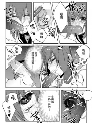[瑞树汉化组] [27 (フジツナ)] 魔法★少年 [DL版]_16