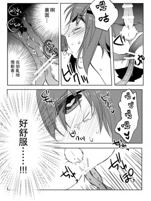 [瑞树汉化组] [27 (フジツナ)] 魔法★少年 [DL版]_17