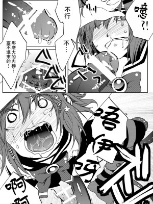 [瑞树汉化组] [27 (フジツナ)] 魔法★少年 [DL版]_20