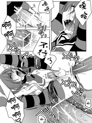 [瑞树汉化组] [27 (フジツナ)] 魔法★少年 [DL版]_21