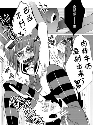 [瑞树汉化组] [27 (フジツナ)] 魔法★少年 [DL版]_22