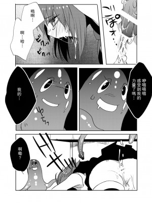 [瑞树汉化组] [27 (フジツナ)] 魔法★少年 [DL版]_23
