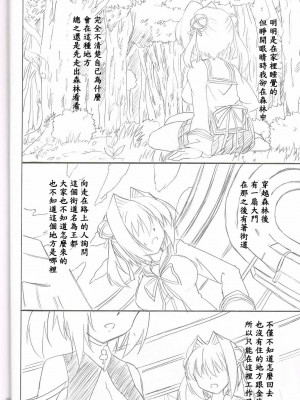 [EGO自漢化] (C81) [ねじまきこうげん (きりさわときと)] MIX P.K. (D.C.P.K.～ダ・カーポーカー～)_04
