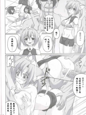 [EGO自漢化] (C81) [ねじまきこうげん (きりさわときと)] MIX P.K. (D.C.P.K.～ダ・カーポーカー～)_16