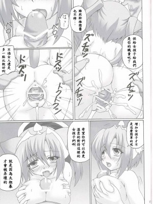 [EGO自漢化] (C81) [ねじまきこうげん (きりさわときと)] MIX P.K. (D.C.P.K.～ダ・カーポーカー～)_17