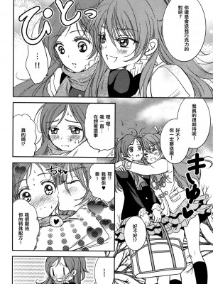 [倒在麦田吧汉化] (C83) [チェリームーン (圭島瞬里)] ときめきのプレリュード (スイートプリキュア♪)_07