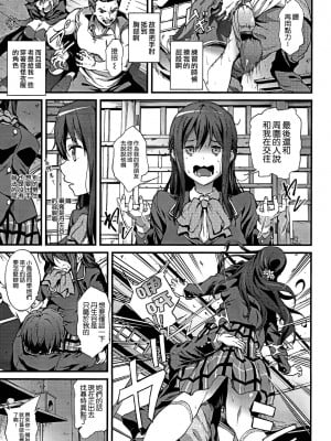 [空気系☆漢化] (COMIC1☆8) [拡張パーツ (YOSHIKI)] 即ハボサマーでデカマラオン! 戀 (中二病でも恋がしたい!)_04