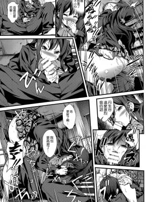 [空気系☆漢化] (COMIC1☆8) [拡張パーツ (YOSHIKI)] 即ハボサマーでデカマラオン! 戀 (中二病でも恋がしたい!)_06