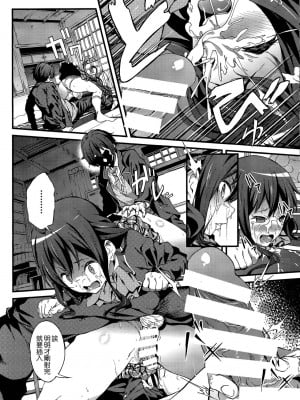 [空気系☆漢化] (COMIC1☆8) [拡張パーツ (YOSHIKI)] 即ハボサマーでデカマラオン! 戀 (中二病でも恋がしたい!)_07