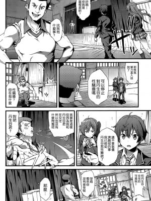 [空気系☆漢化] (COMIC1☆8) [拡張パーツ (YOSHIKI)] 即ハボサマーでデカマラオン! 戀 (中二病でも恋がしたい!)_11