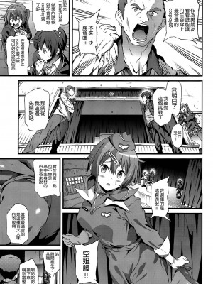 [空気系☆漢化] (COMIC1☆8) [拡張パーツ (YOSHIKI)] 即ハボサマーでデカマラオン! 戀 (中二病でも恋がしたい!)_12