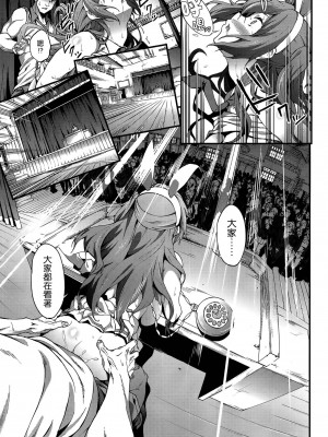 [空気系☆漢化] (COMIC1☆8) [拡張パーツ (YOSHIKI)] 即ハボサマーでデカマラオン! 戀 (中二病でも恋がしたい!)_20