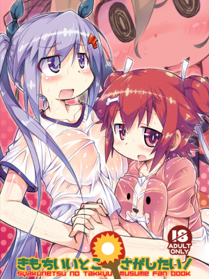 [塔布里斯個人漢化] (C91) [かにどうらく (かにばさみ)] きもちいいとこさがしたい! (灼熱の卓球娘)_01