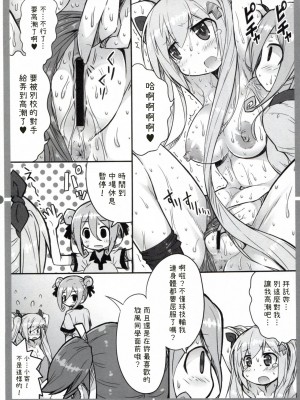 [塔布里斯個人漢化] (C91) [かにどうらく (かにばさみ)] きもちいいとこさがしたい! (灼熱の卓球娘)_09