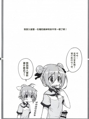 [塔布里斯個人漢化] (C91) [かにどうらく (かにばさみ)] きもちいいとこさがしたい! (灼熱の卓球娘)_15