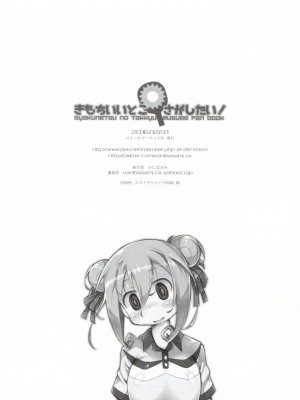 [塔布里斯個人漢化] (C91) [かにどうらく (かにばさみ)] きもちいいとこさがしたい! (灼熱の卓球娘)_18