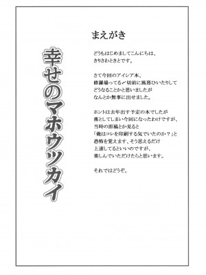 [EGO自漢化] (コミコミ11) [ねじまきこうげん (きりさわときと)] 幸せのマホウツカイ (D.C.～ダ・カーポ～)_04