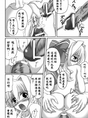 [EGO自漢化] (コミコミ11) [ねじまきこうげん (きりさわときと)] 幸せのマホウツカイ (D.C.～ダ・カーポ～)_16