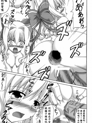[EGO自漢化] (コミコミ11) [ねじまきこうげん (きりさわときと)] 幸せのマホウツカイ (D.C.～ダ・カーポ～)_17
