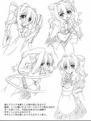 [EGO自漢化] (コミコミ11) [ねじまきこうげん (きりさわときと)] 幸せのマホウツカイ (D.C.～ダ・カーポ～)_25