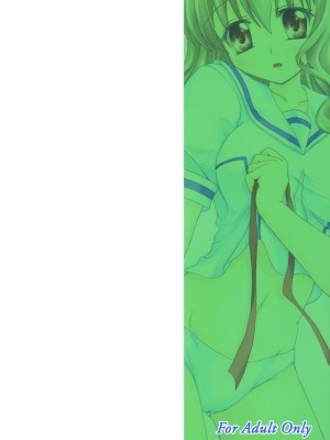 [EGO自漢化] (コミコミ11) [ねじまきこうげん (きりさわときと)] 幸せのマホウツカイ (D.C.～ダ・カーポ～)_28