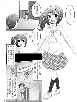 [魔劍个人汉化] [遊遊通信 (東雲優)] ちゃんと言って? [DL版]_02