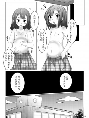 [魔劍个人汉化] [遊遊通信 (東雲優)] ちゃんと言って? [DL版]_25