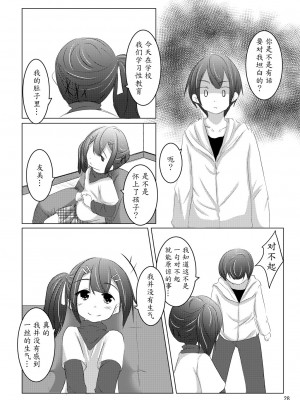 [魔劍个人汉化] [遊遊通信 (東雲優)] ちゃんと言って? [DL版]_27