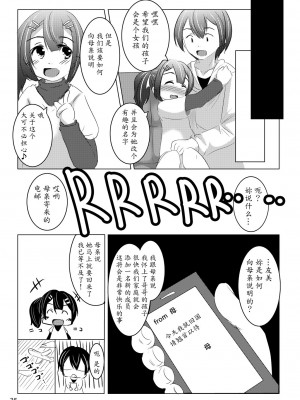 [魔劍个人汉化] [遊遊通信 (東雲優)] ちゃんと言って? [DL版]_34