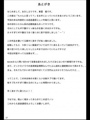 [魔劍个人汉化] [遊遊通信 (東雲優)] ちゃんと言って? [DL版]_36